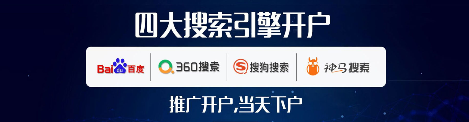 南岳渠道开户返点