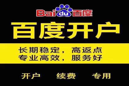 百度竞价广告投放优化策略
